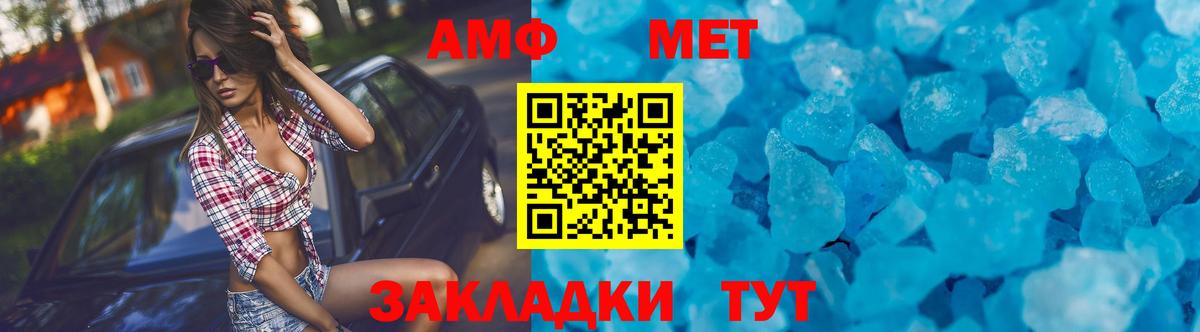 АМФ  Амфетамин  Вход с VPN  АМФ 97%  Дзержинск 