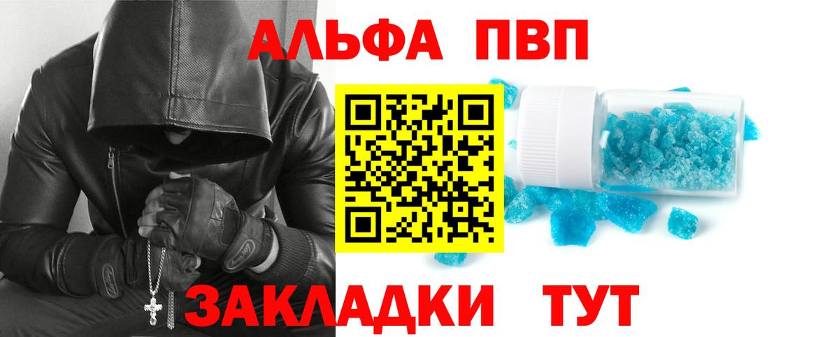 Alpha PVP кристаллы Дзержинск