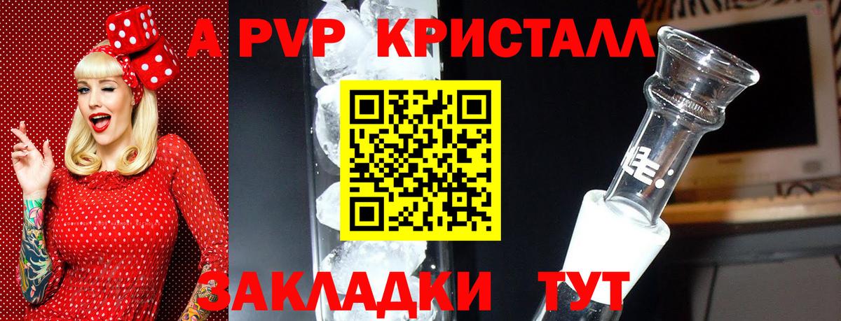 Alpha PVP Crystall  А ПВП крисы CK  А ПВП Соль  Вход с VPN  Дзержинск 