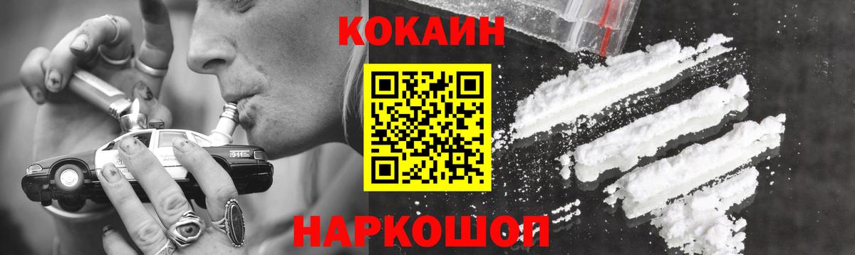 Cocaine Fish Scale  Вход с VPN  COCAIN  COCAIN Перу  Дзержинск 