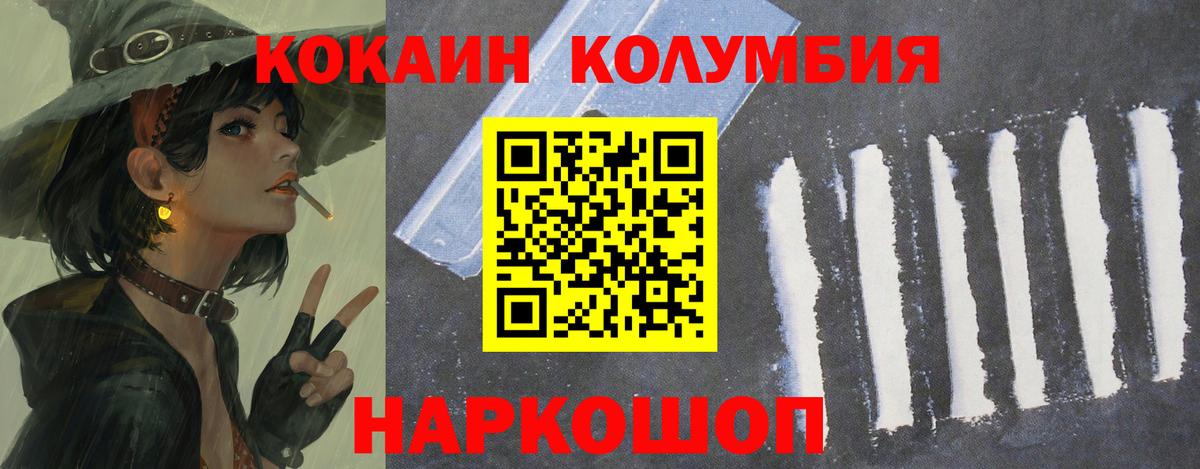 COCAIN Колумбийский Дзержинск