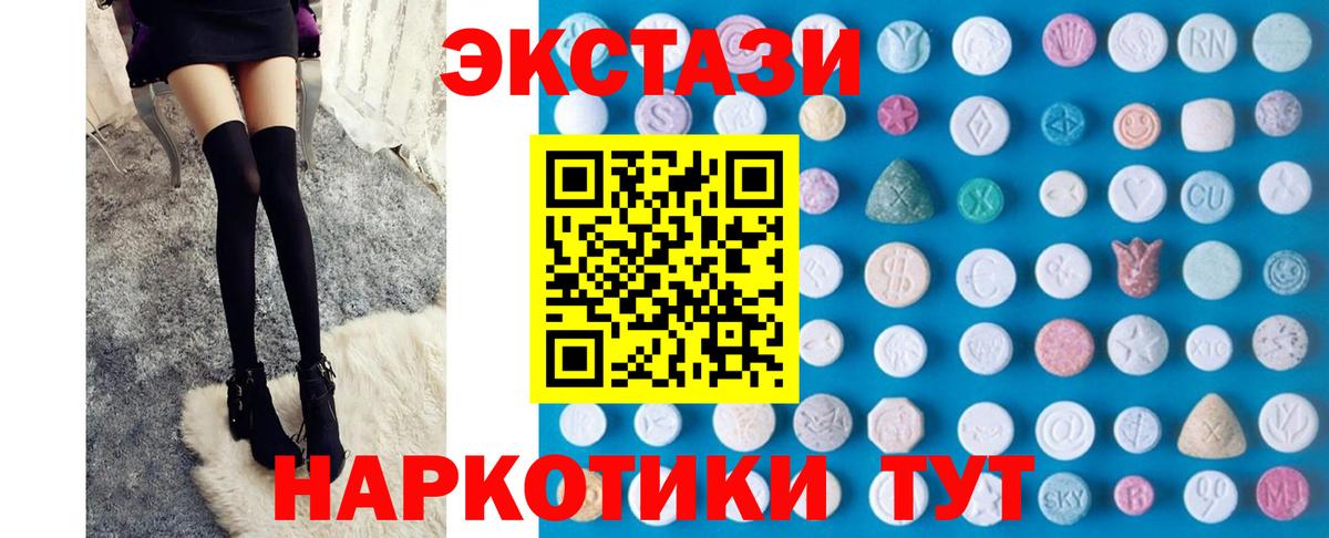 ЭКСТАЗИ  Вход с VPN  Ecstasy круглые  Дзержинск  ЭКСТАЗИ круглые 