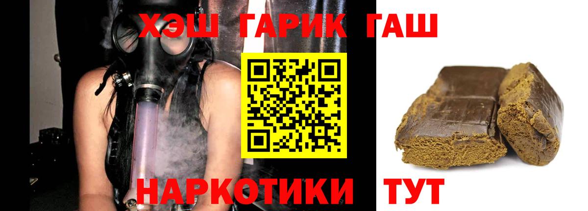 ГАШ гашик Дзержинск