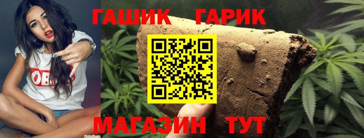 ГАШ  Вход с VPN  Дзержинск  ГАШ ice o lator  Гашиш ice o lator 