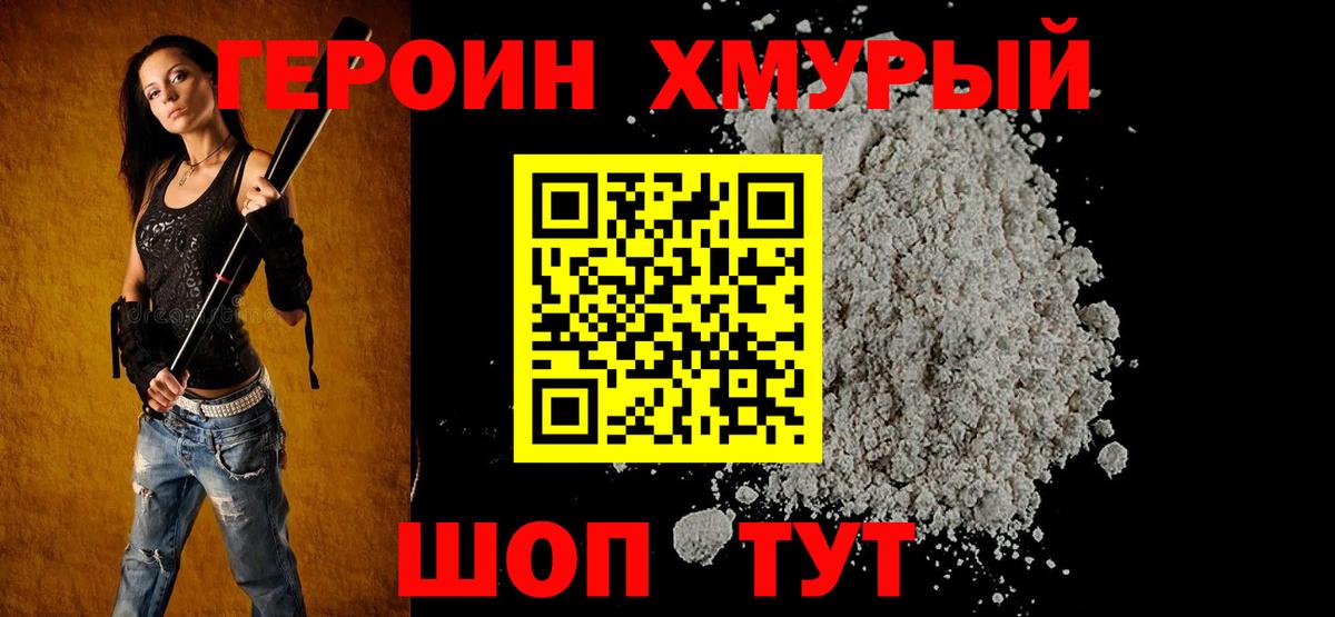 Дзержинск  Героин афганец  Вход с VPN 