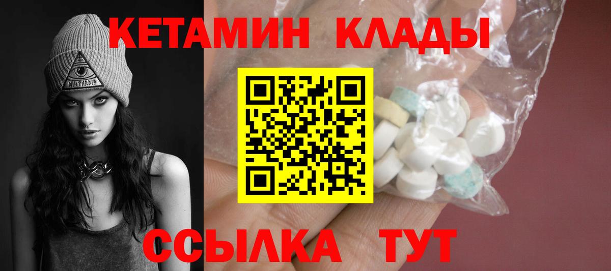 КЕТАМИН VHQ  Вход с VPN  ссылка на мегу ссылка  Дзержинск 