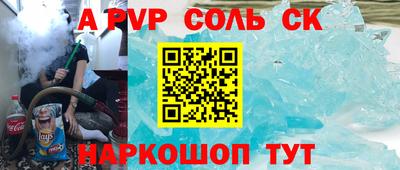 соль курить ск Канаш