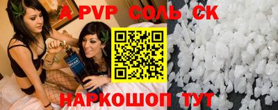 ALPHA-PVP Кандалакша