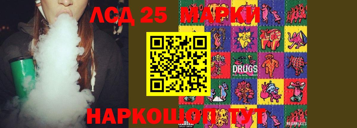 ЛСД экстази кислота  Вход с VPN  Дзержинск 