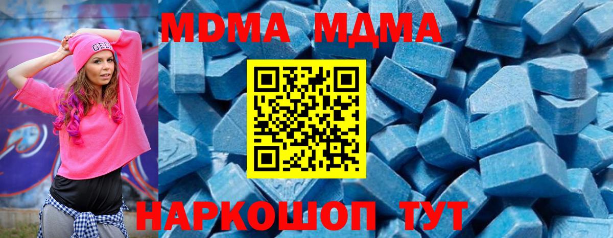 MDMA crystal  MDMA  Дзержинск  Вход с VPN 
