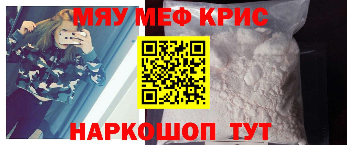 Мефедрон  Дзержинск