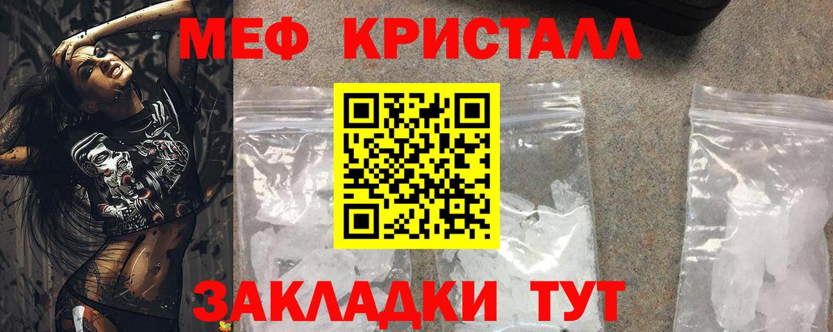 Мефедрон  дарнет шоп  Меф  Дзержинск  Мефедрон 4 MMC  МЯУ-МЯУ кристаллы  Вход с VPN 