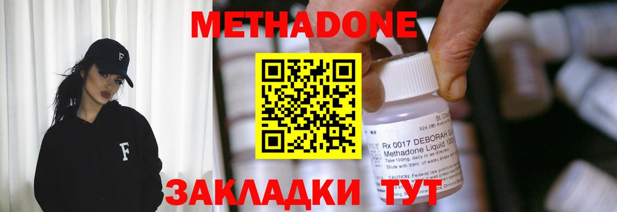 Метадон мёд  МЕГА ССЫЛКА  Дзержинск  МЕТАДОН VHQ  Вход с VPN 