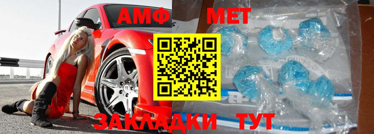 Метамфетамин винт Дзержинск