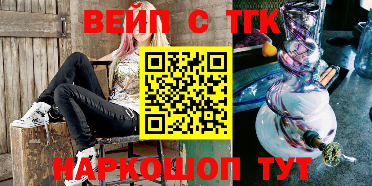 Дистиллят ТГК вейп  Вход с VPN  Дзержинск  Дистиллят ТГК гашишное масло 